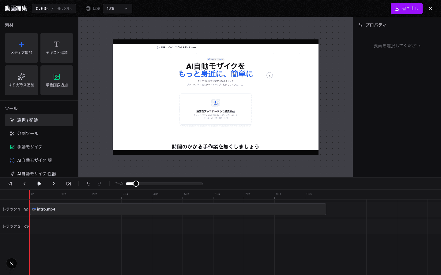 基本操作の編集画面