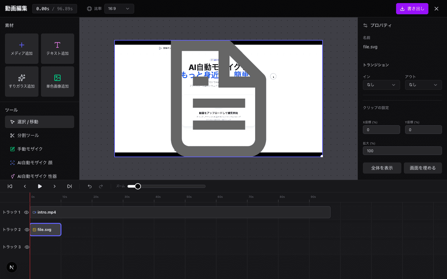 メディア追加の操作画面